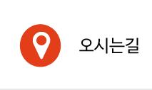 율하 장수숯불갈비오시는길