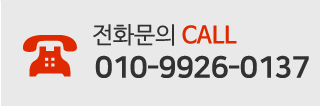 율하 장수숯불갈비 전화문의