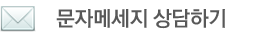 율하 장수숯불갈비 문자