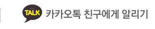 율하 장수숯불갈비카카오톡